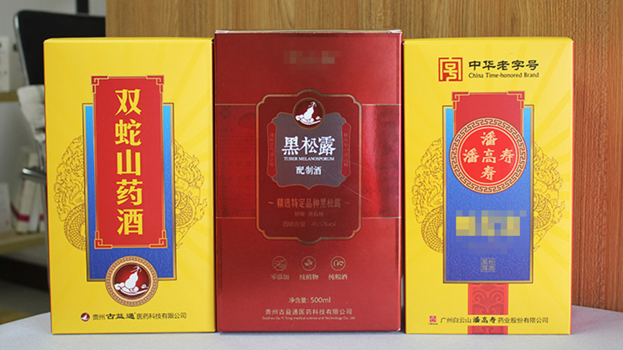 雙蛇山藥酒【白酒禮盒】-定制-廠家-規格-圖片